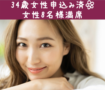 ＜♀35〜43＞8歳幅の恋〜いい人がいれば2年以内に結婚をお考えの方〜